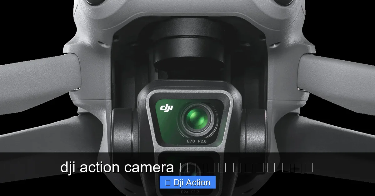dji action camera ช องต อไมค ไหม - content1 visual guide