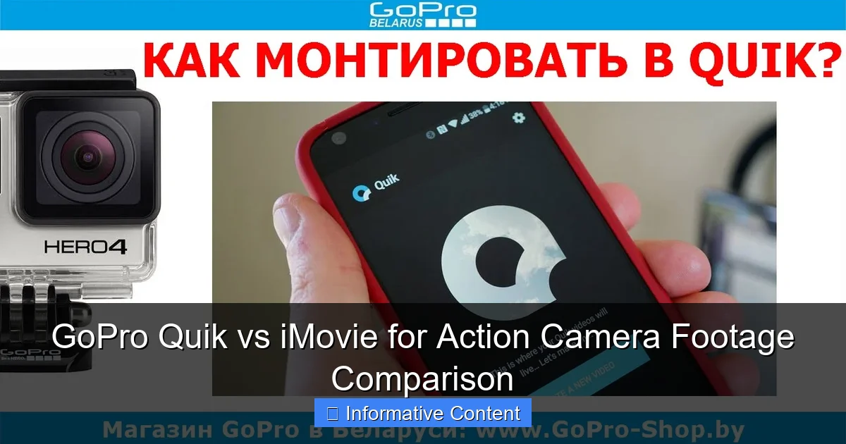 GoPro Quik vs iMovie for Action Camera Footage Comparison